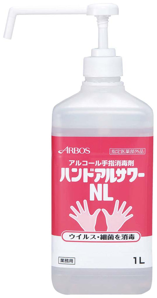 ｱﾙﾎﾞｰｽ ｱﾙｺｰﾙ手指消毒剤 ハンドアルサワーＮＬ